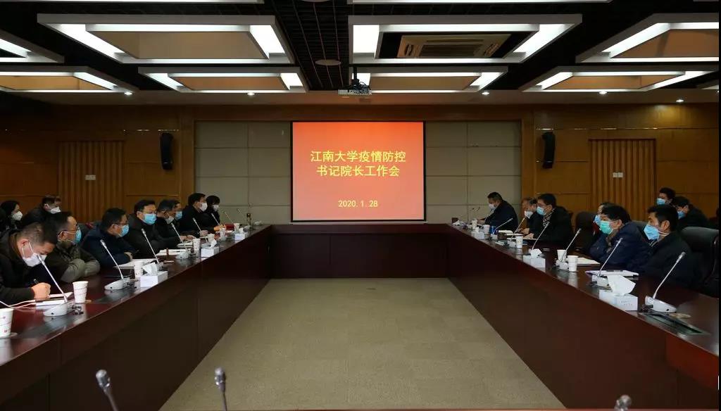 1月28日下午,拉斯维加斯娱乐城召开疫情防控书记院长工作会